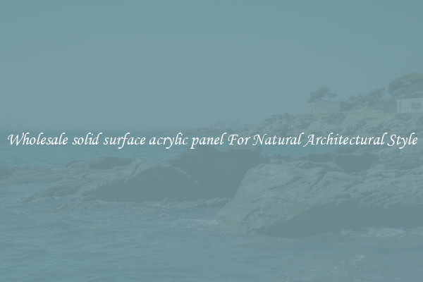 Wholesale solid surface acrylic panel For Natural Architectural Style